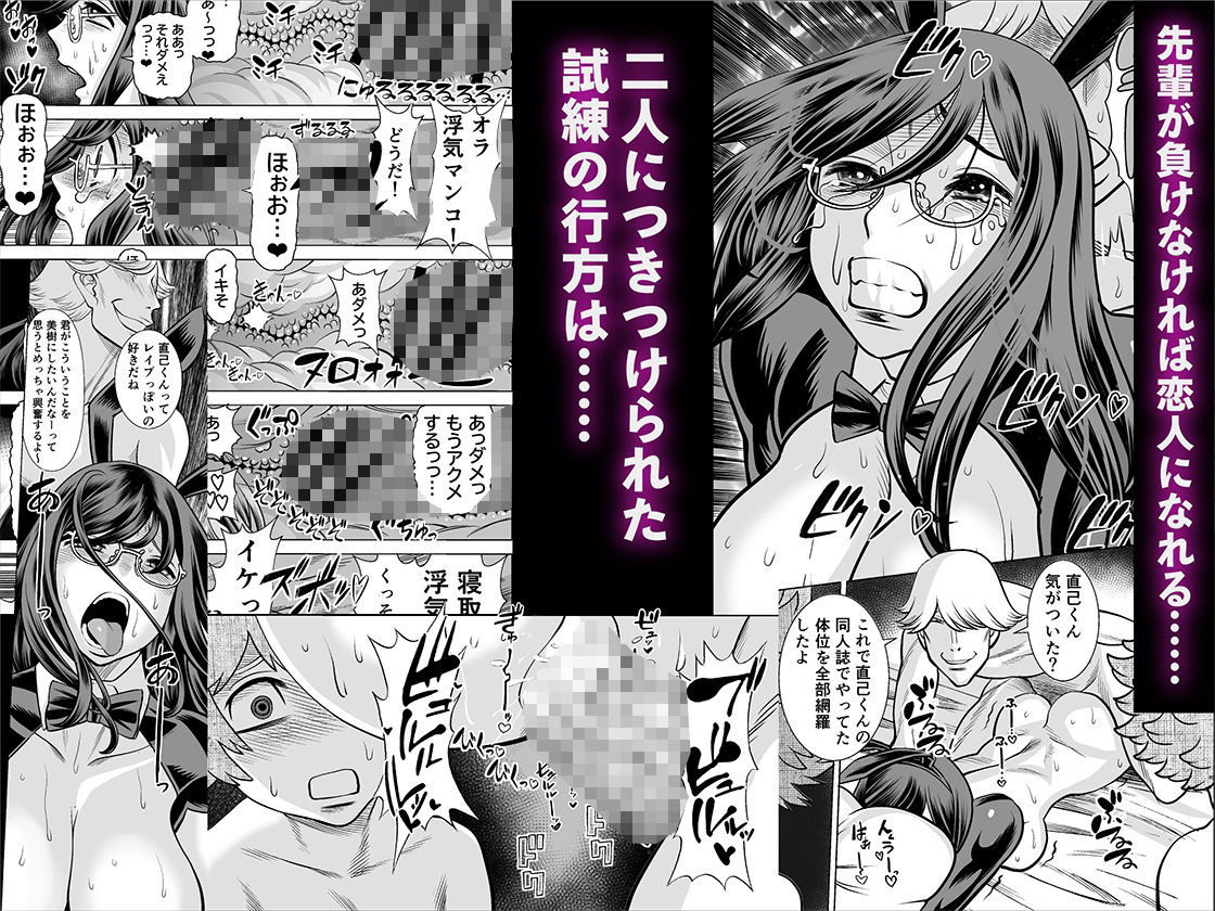 NTRチャレンジ地味メガネ先輩が専属肉便器だった件11