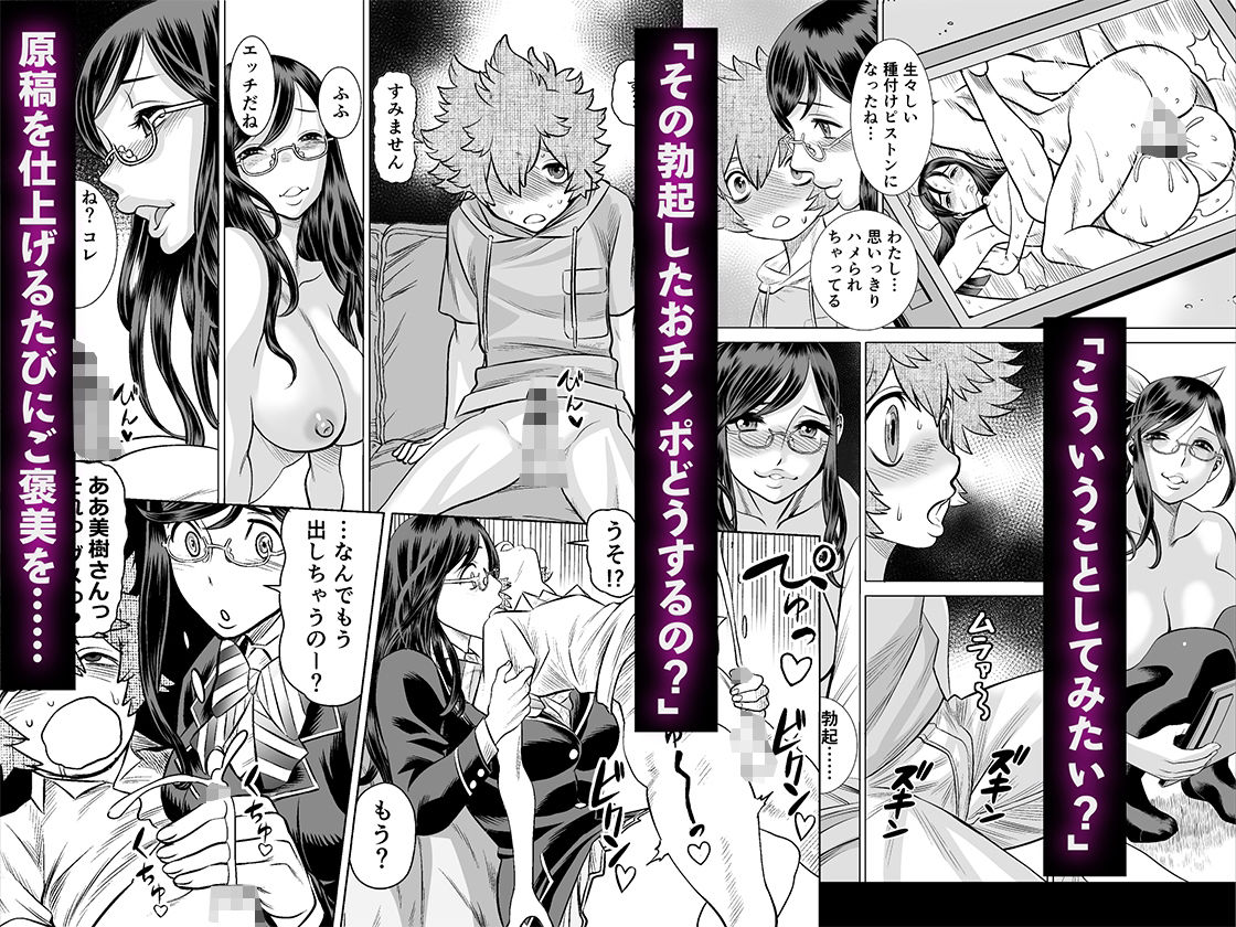 NTRチャレンジ地味メガネ先輩が専属肉便器だった件4