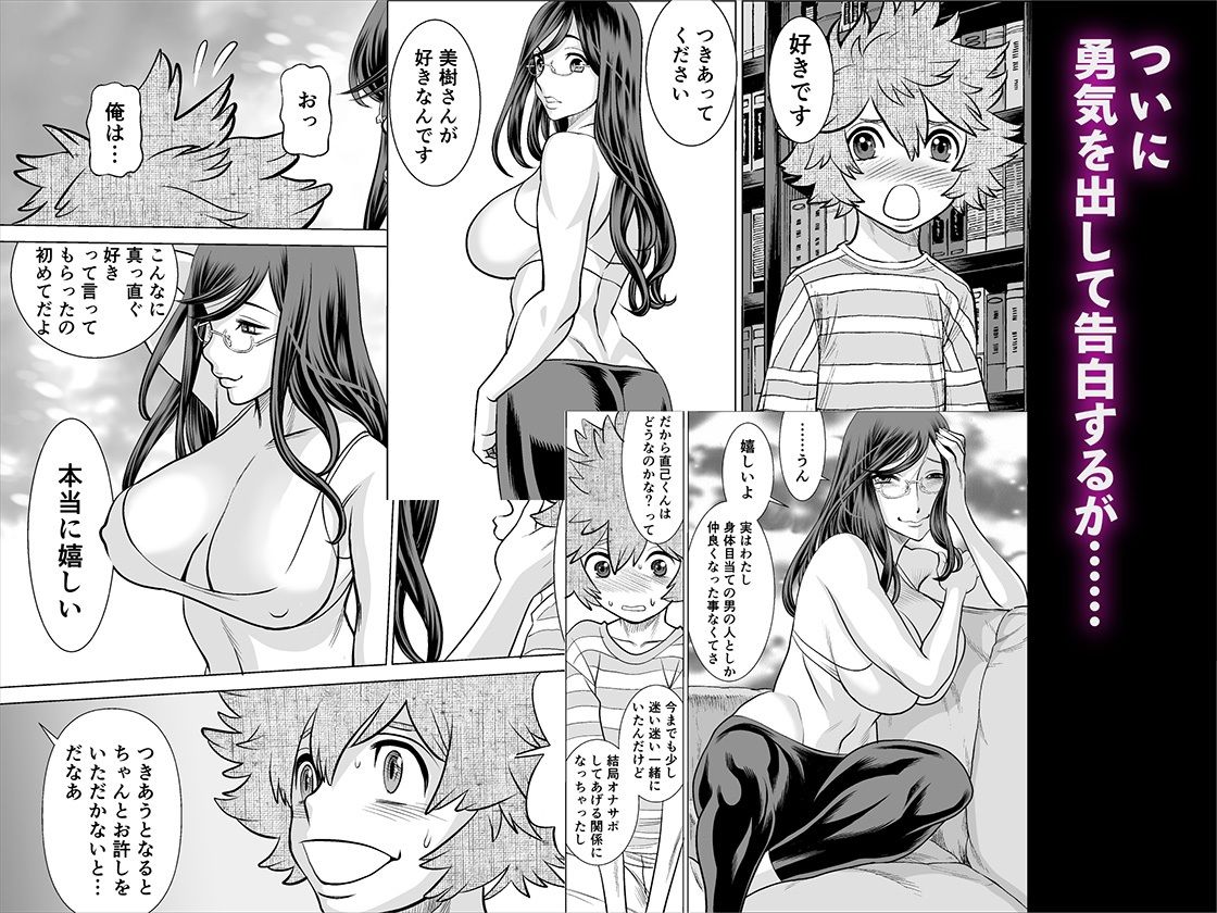 NTRチャレンジ地味メガネ先輩が専属肉便器だった件6