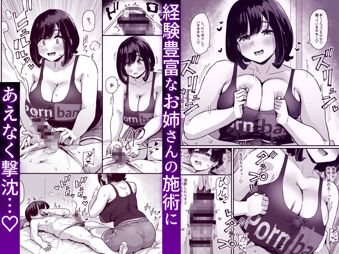 ぷにふわエステでゆるあまおしゃせーする?5