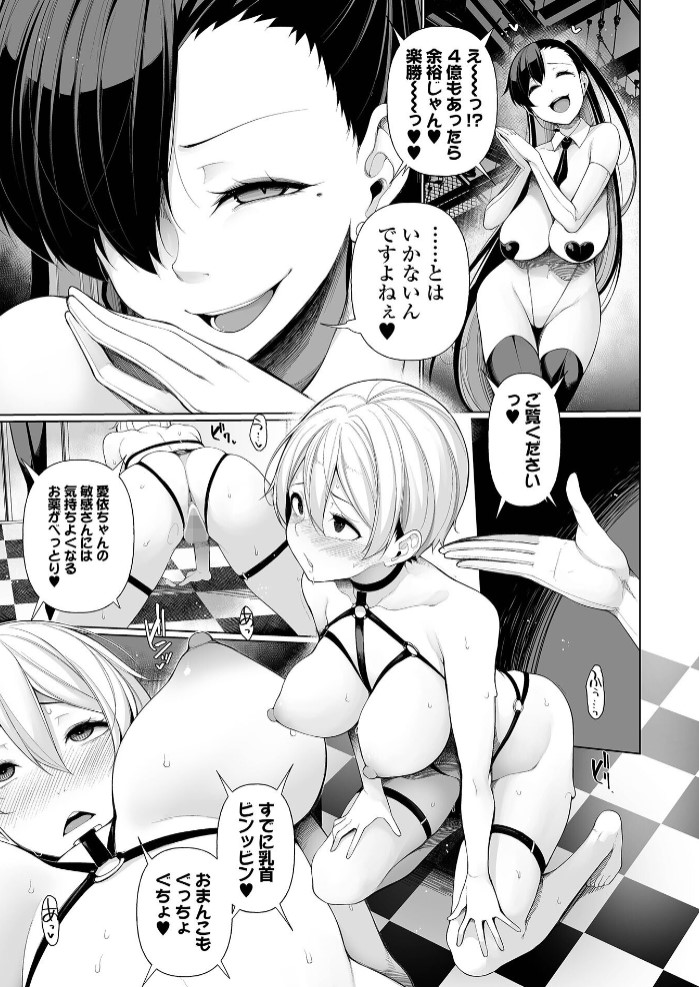 借金返済バラエティ25