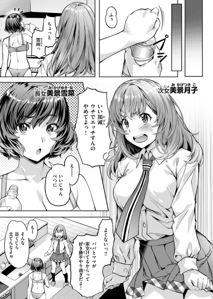 Sweetスポット13