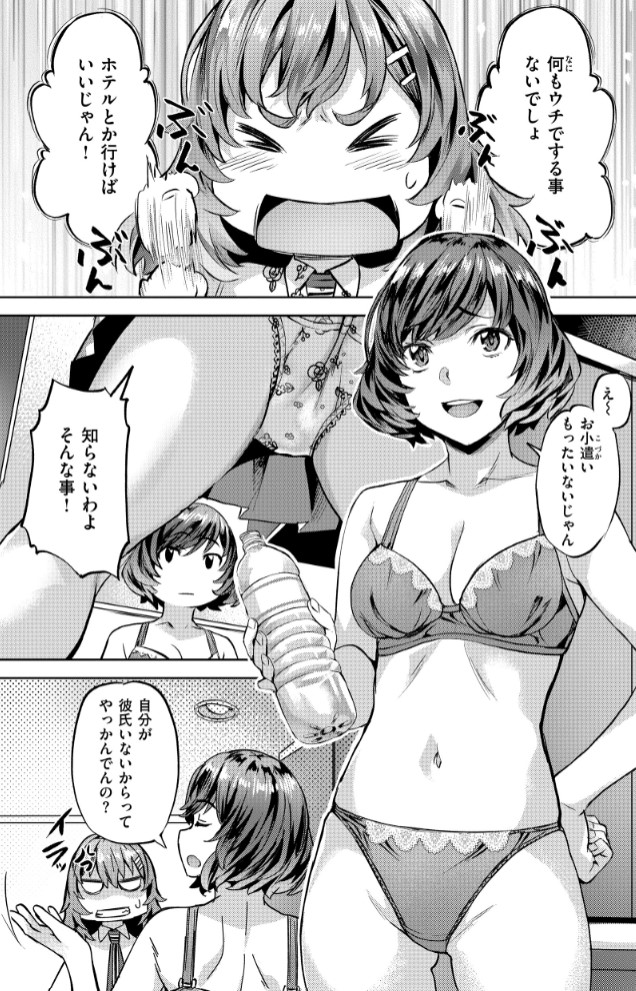 Sweetスポット14