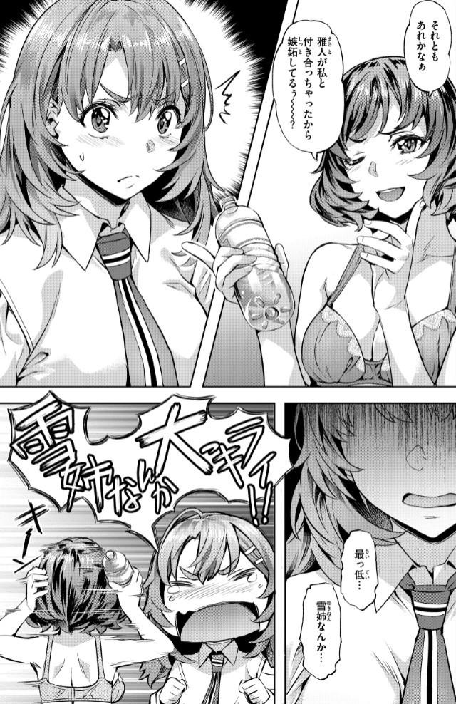 Sweetスポット15