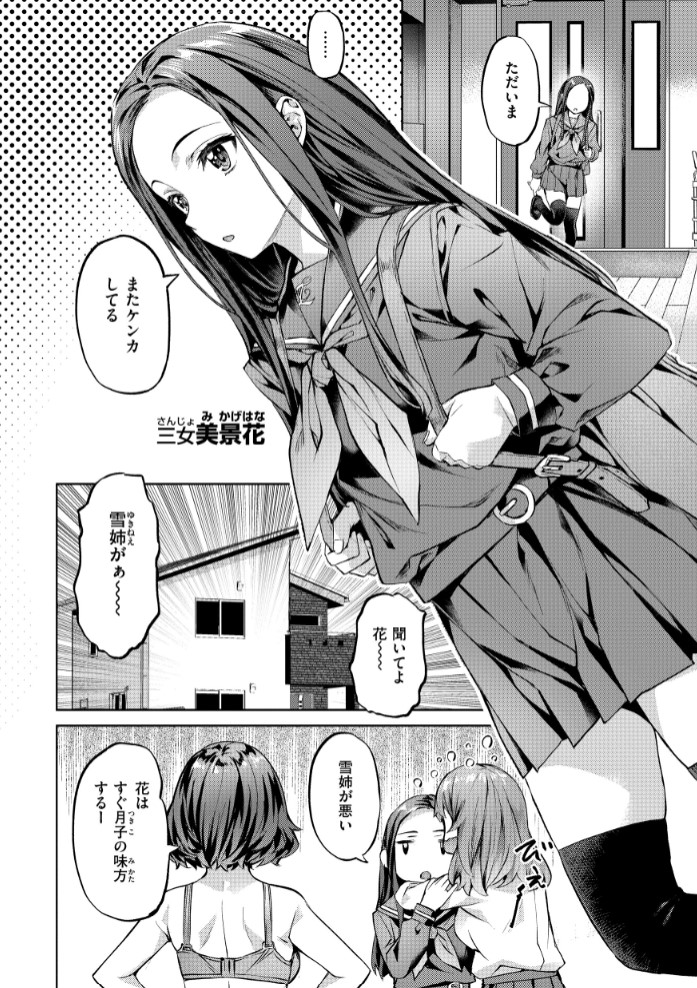 Sweetスポット16
