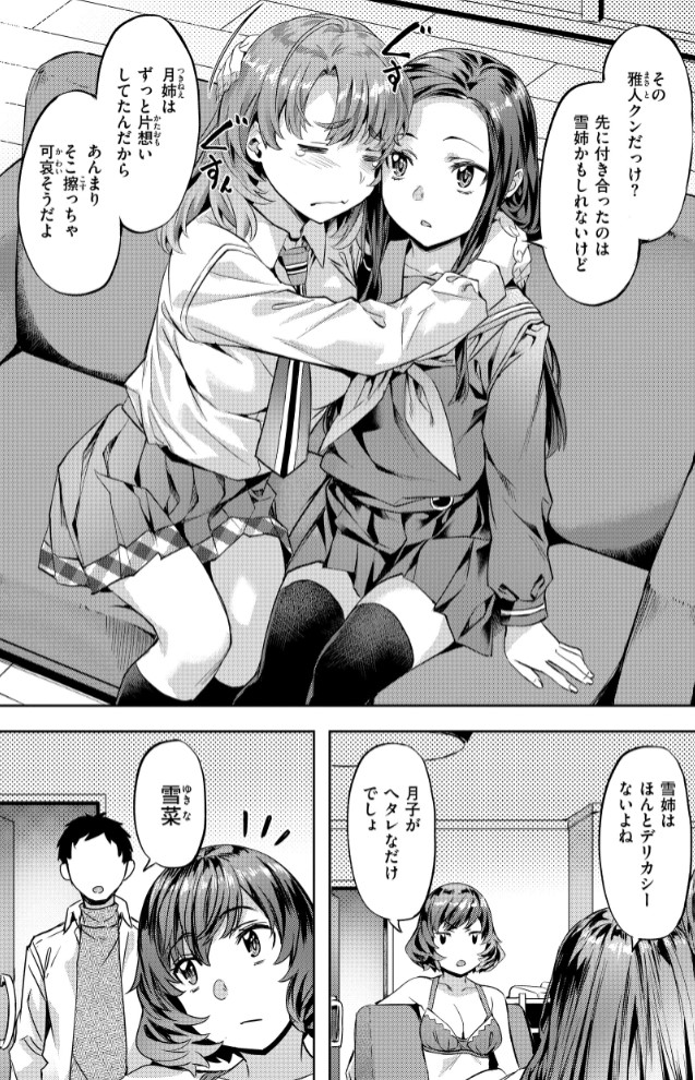 Sweetスポット17