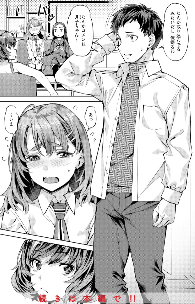 Sweetスポット18
