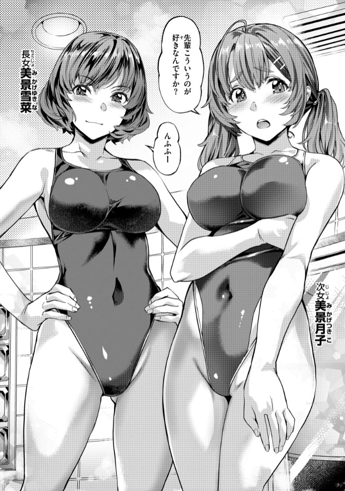Sweetスポット20