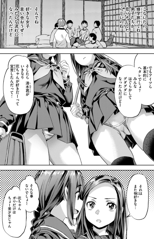 Sweetスポット25