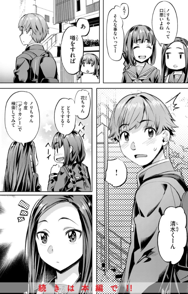 Sweetスポット26