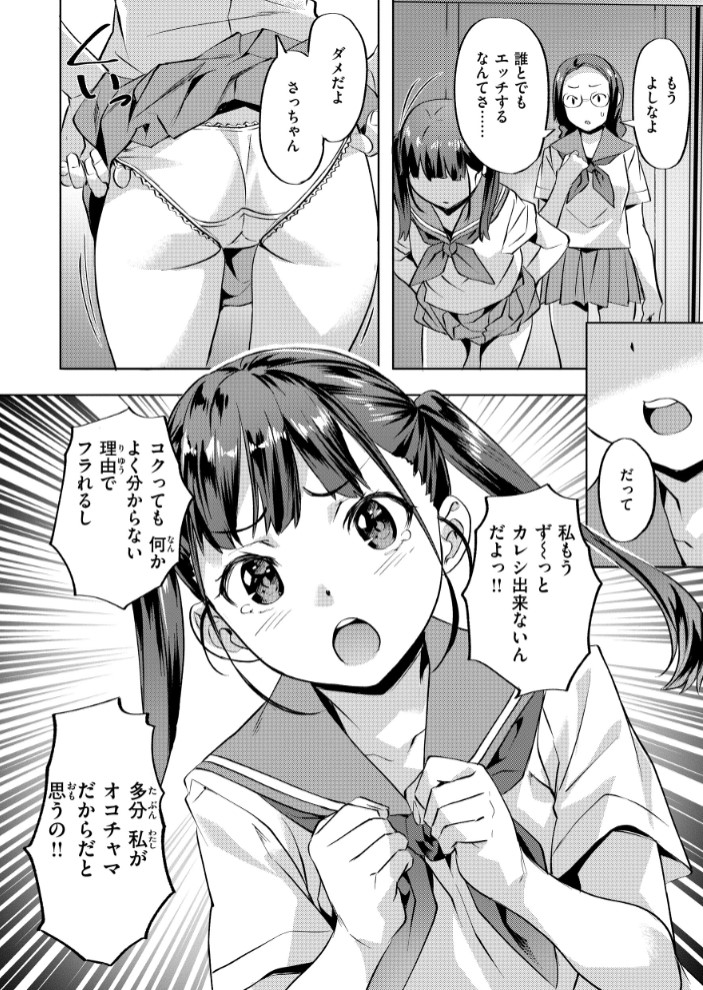 Sweetスポット30
