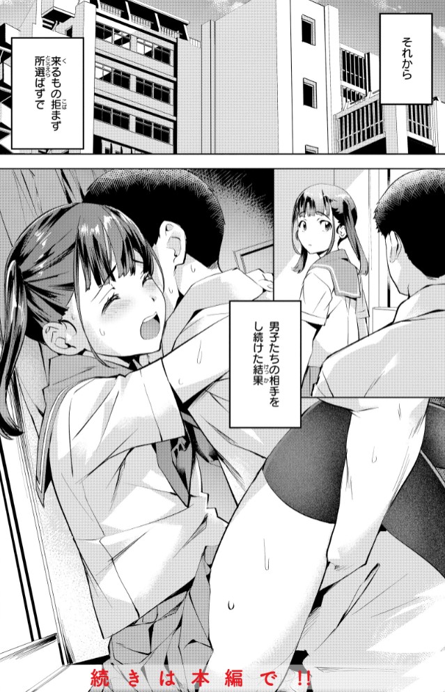 Sweetスポット32