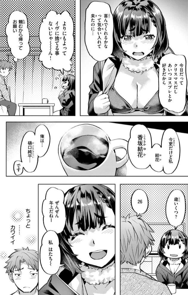 Sweetスポット39