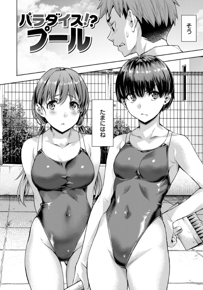 Sweetスポット4