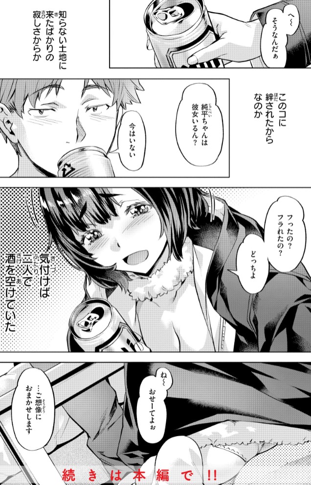 Sweetスポット40