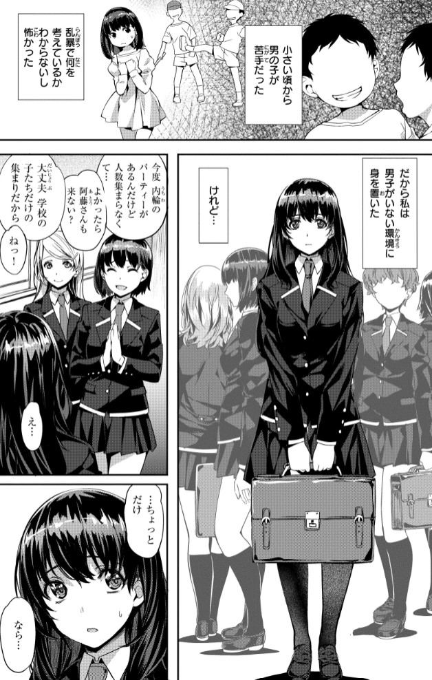 Sweetスポット42