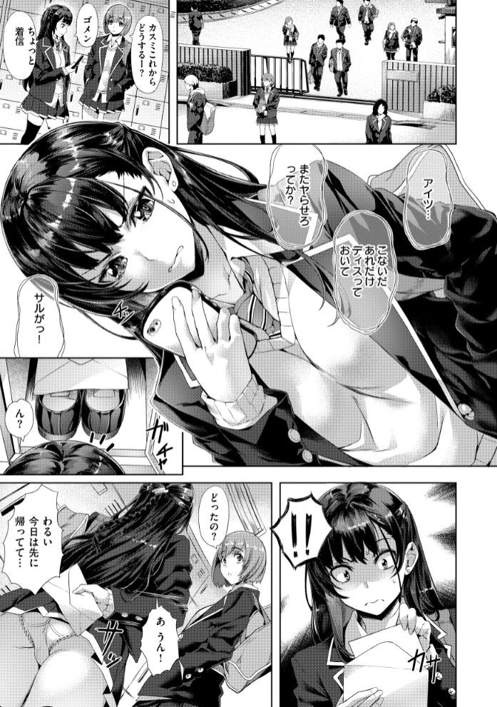 Sweetスポット49
