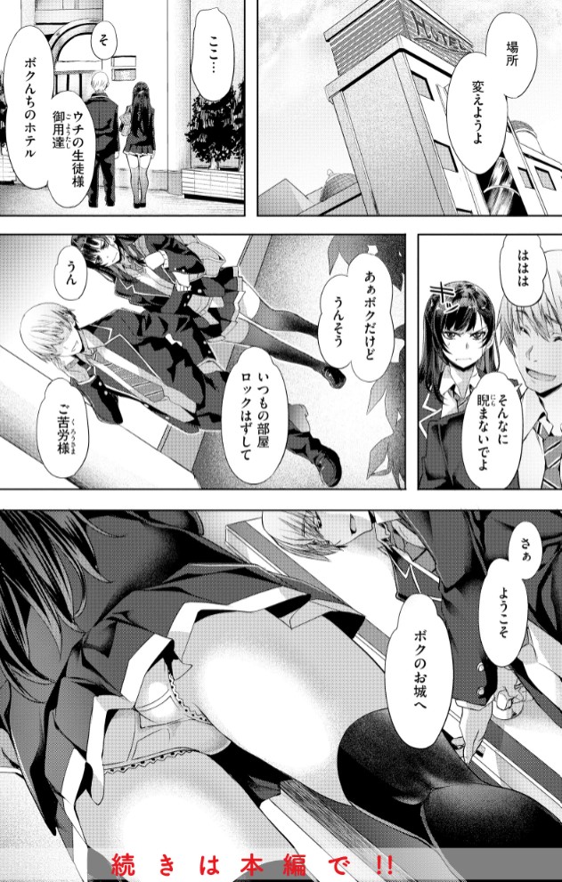 Sweetスポット52