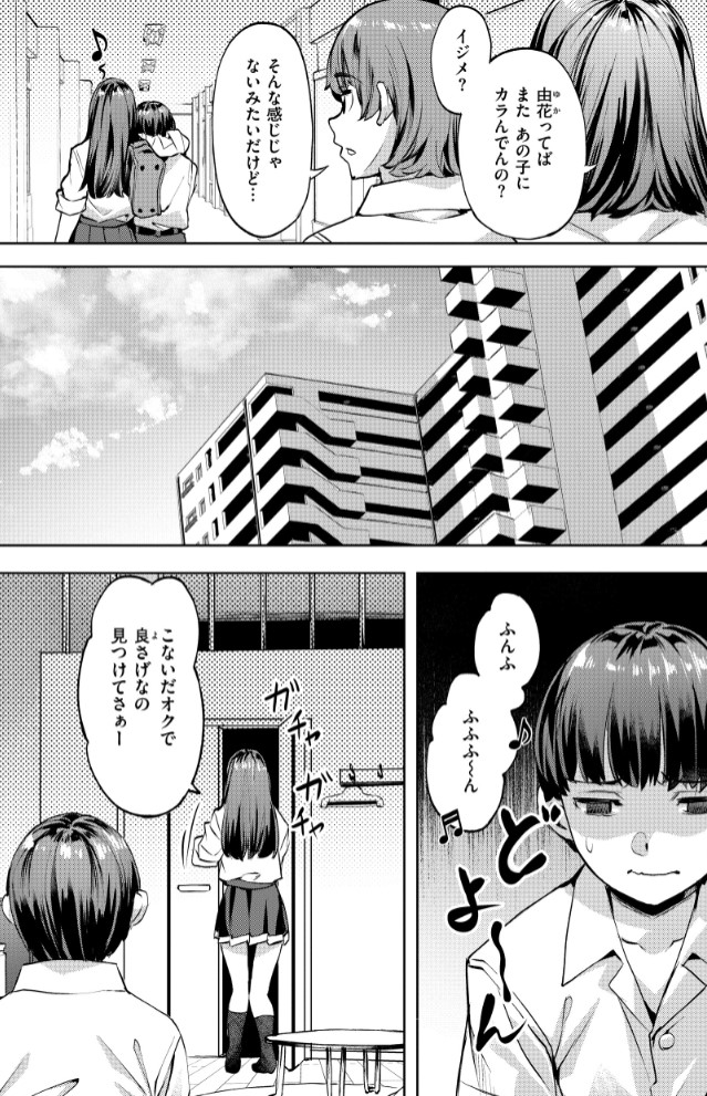 Sweetスポット55