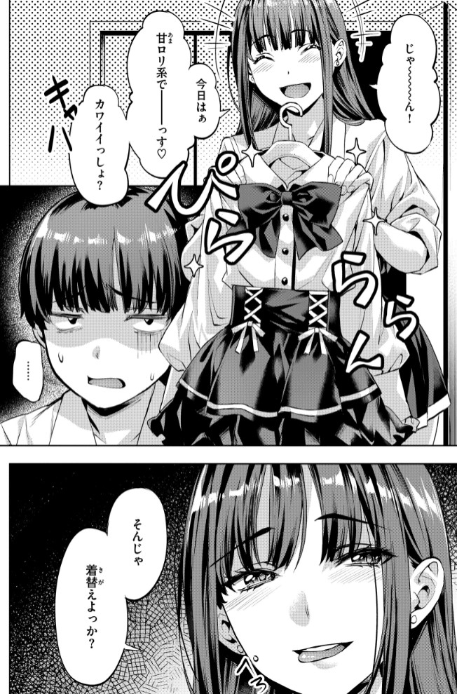 Sweetスポット56