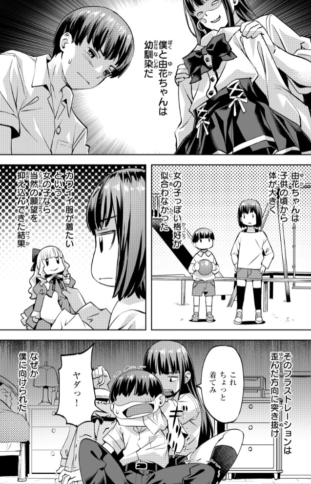 Sweetスポット57