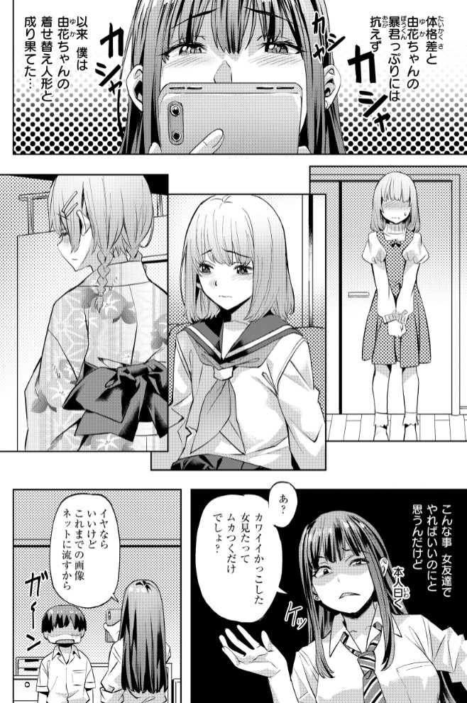 Sweetスポット58