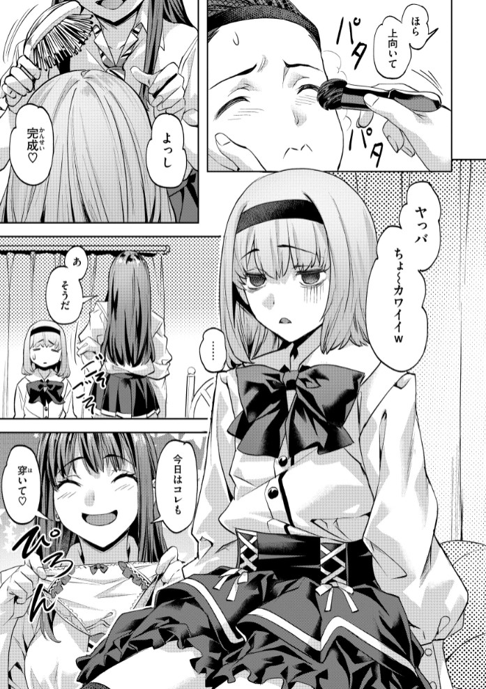 Sweetスポット59