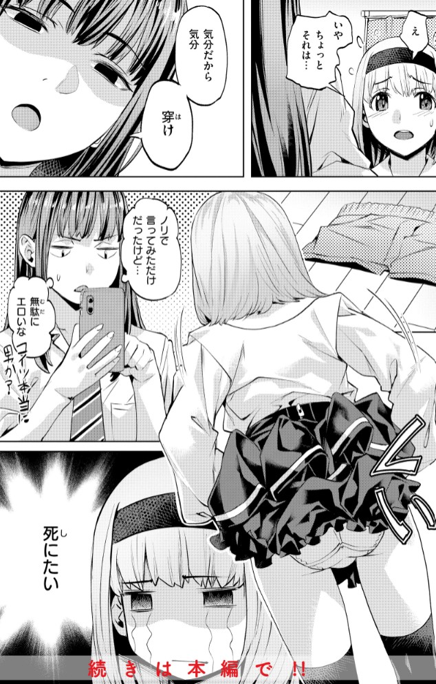 Sweetスポット60