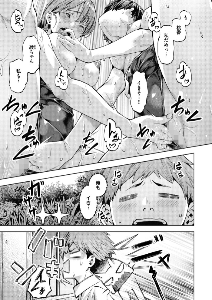 Sweetスポット9