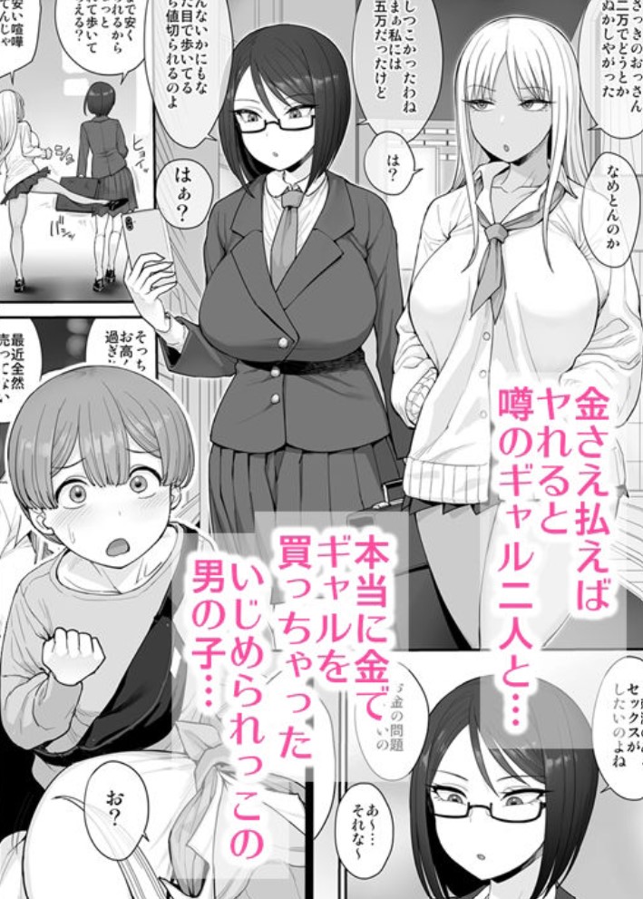 強い男になりたくて+2