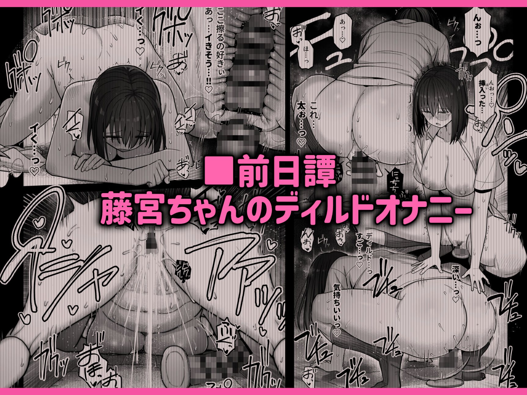 ヤリモクの巨乳陰キャちゃんに溺惚れてもいいですか?9