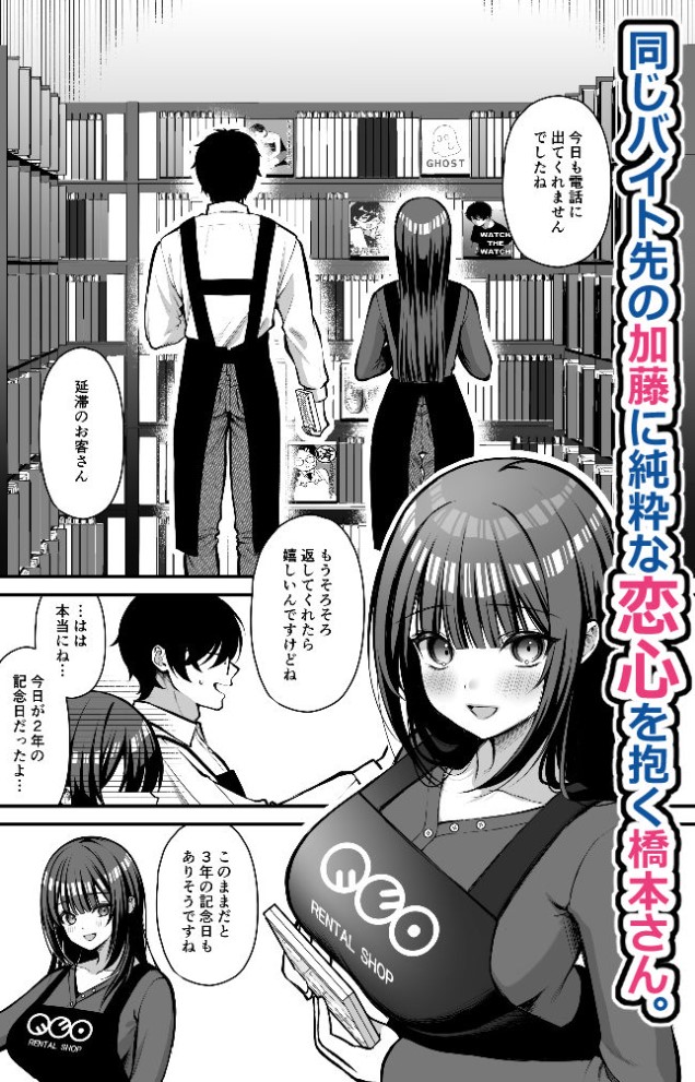 誘惑1〜逆NTR誘い受けドM女子大生オナホ開発〜2