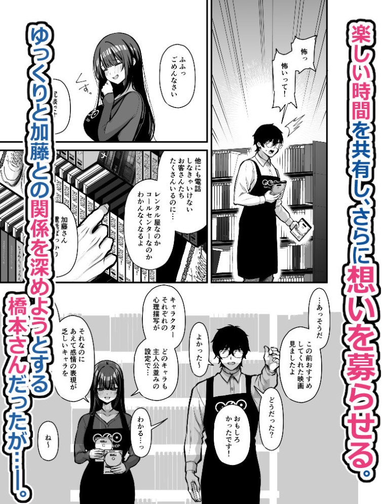 誘惑1〜逆NTR誘い受けドM女子大生オナホ開発〜3