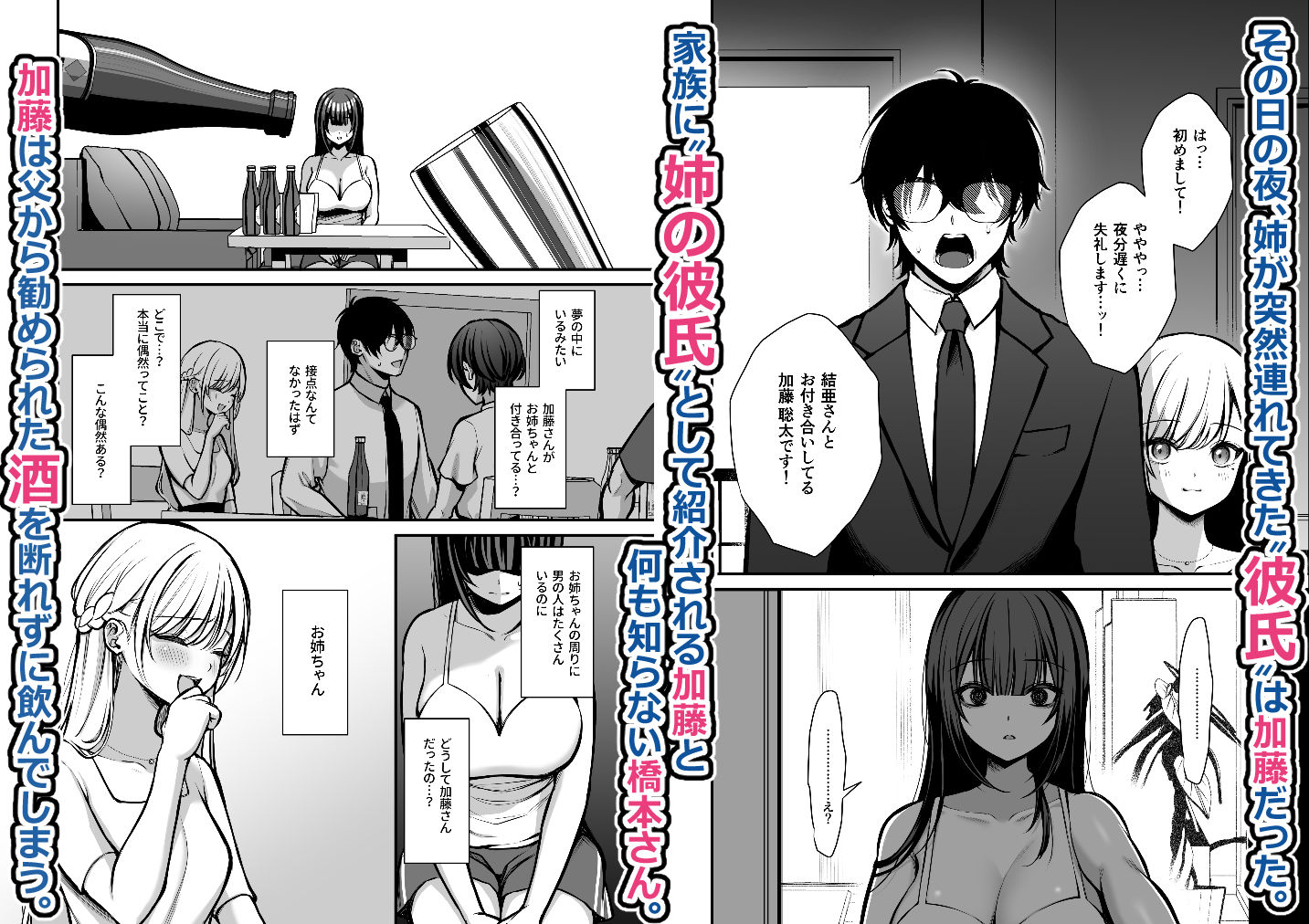 誘惑1〜逆NTR誘い受けドM女子大生オナホ開発〜4