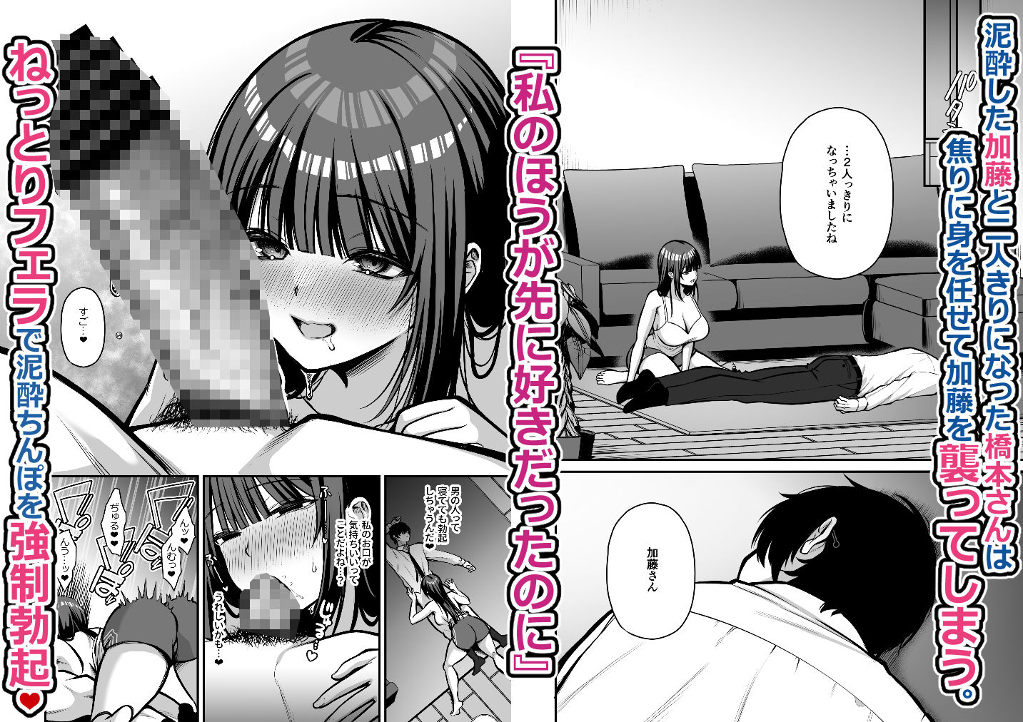 誘惑1〜逆NTR誘い受けドM女子大生オナホ開発〜5