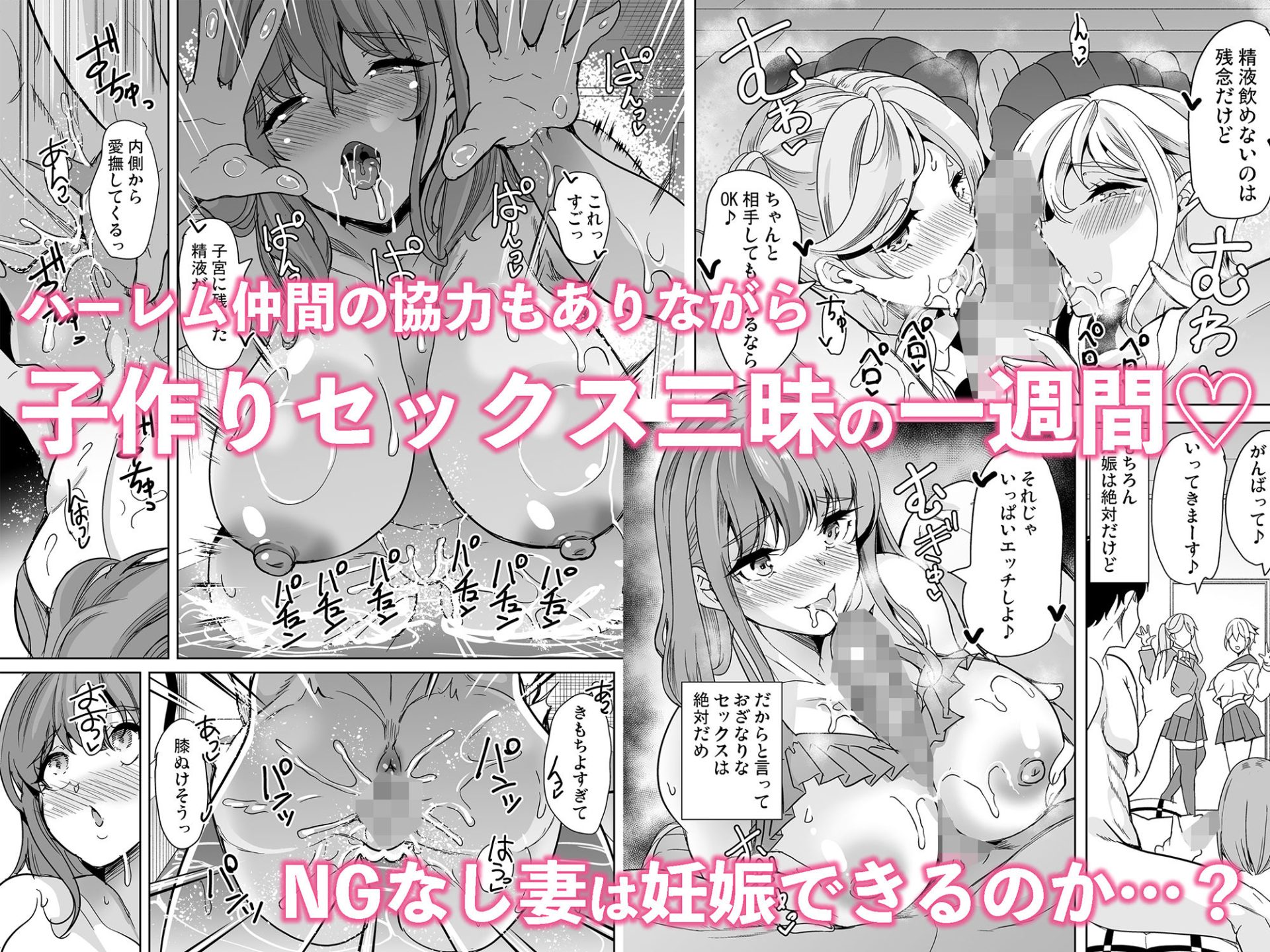 絶対に妊娠したい人妻の話6