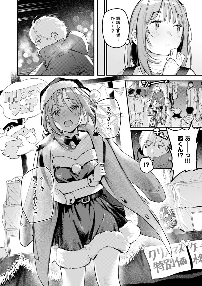 【エロ漫画】オナホを買っただけなのに(コミック快楽天1月号)(雲呑めお)09