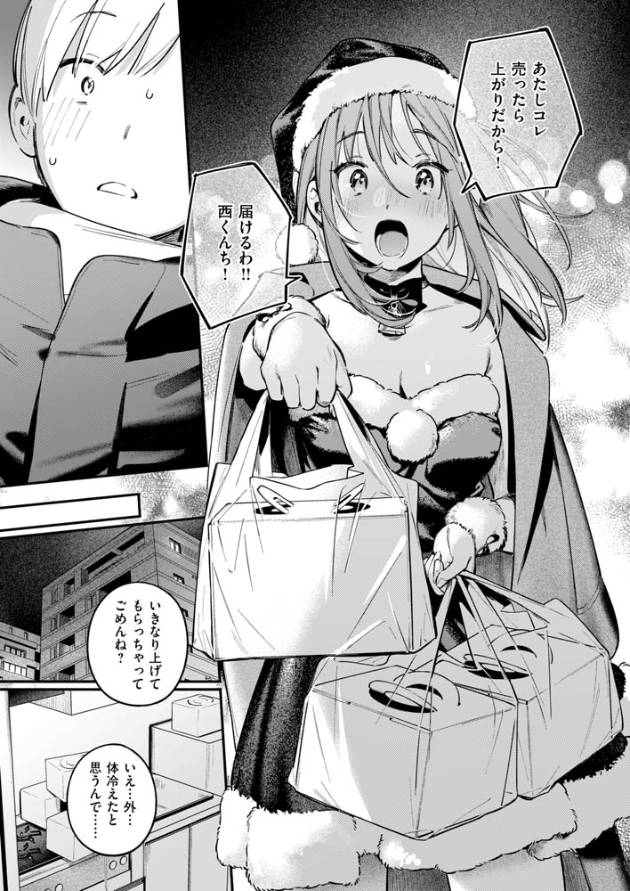 【エロ漫画】オナホを買っただけなのに(コミック快楽天1月号)(雲呑めお)12