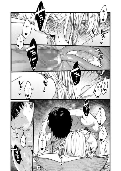 彼の事情と彼女の秘密 その後の話 サンプル画像9