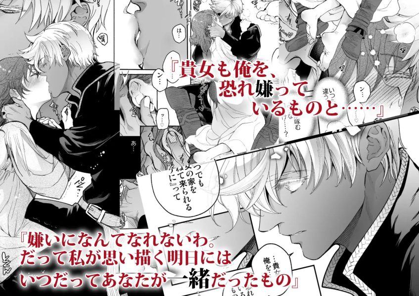 死刑宣告された賢女が嫌われ王子に溺愛されて、幸せになるまでの物語・中編 サンプル画像3