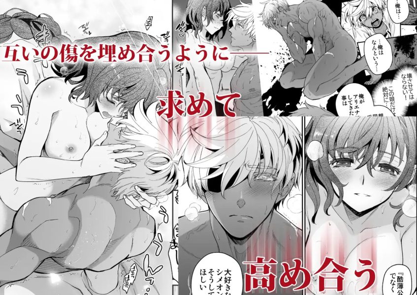 死刑宣告された賢女が嫌われ王子に溺愛されて、幸せになるまでの物語・中編 サンプル画像6