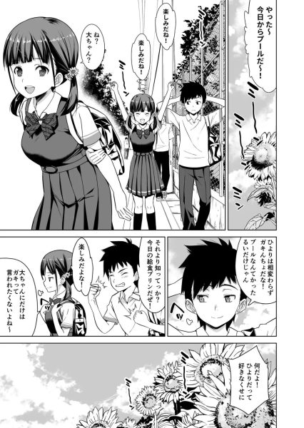 思春期と本気セックス サンプル画像1