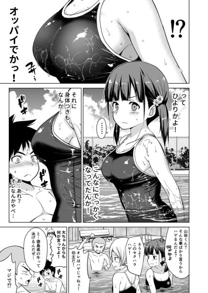 思春期と本気セックス サンプル画像3