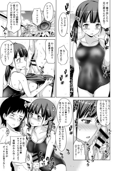 思春期と本気セックス サンプル画像4