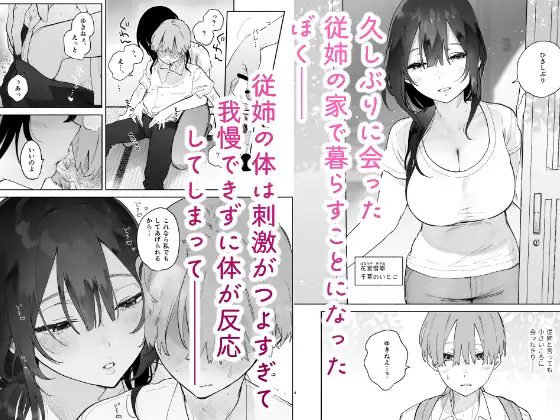 ぼくの下宿性活について サンプル画像1