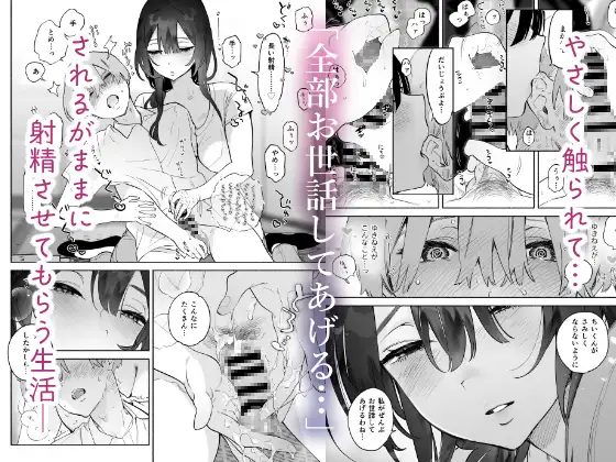 ぼくの下宿性活について サンプル画像2