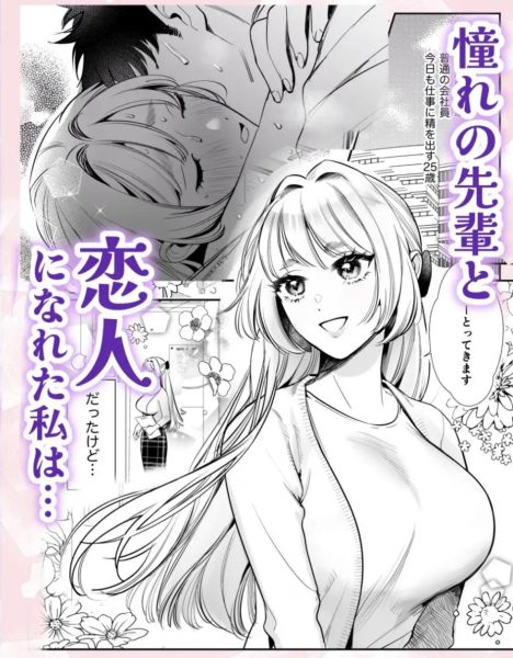 帰れないふたり 〜オフィス編〜 サンプル画像1-1