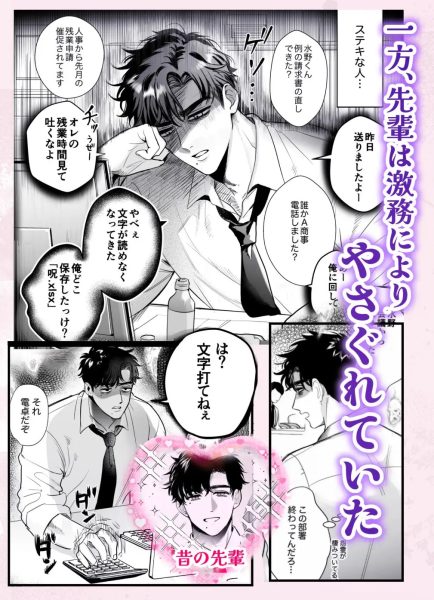 帰れないふたり 〜オフィス編〜 サンプル画像2-1