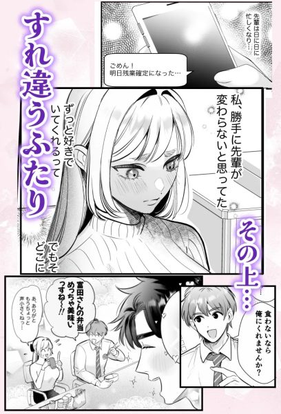 帰れないふたり 〜オフィス編〜 サンプル画像2-2