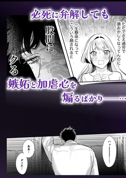 帰れないふたり 〜オフィス編〜 サンプル画像4-1